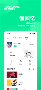 豆瓣FM截图2