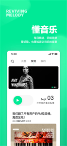 豆瓣FM截图3