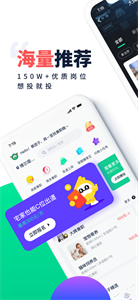 青团社兼职截图3