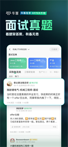 牛客截图2