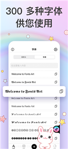 爱字体截图3