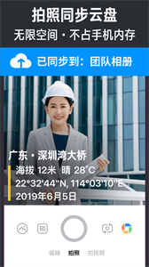 今日水印相机截图3