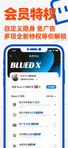 Blued截图2