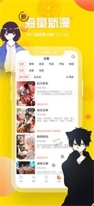 歪歪漫画app截图1