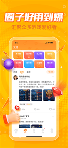 小鹿组队截图1