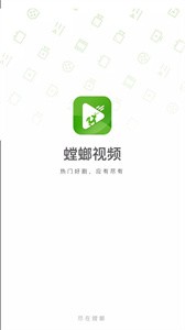 螳螂视频截图3