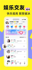 玩吧截图3