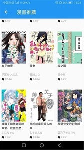 拷贝漫画截图1