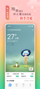 墨迹天气