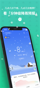 彩云天气