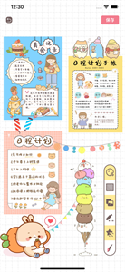 手帐达人