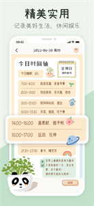 微手帐