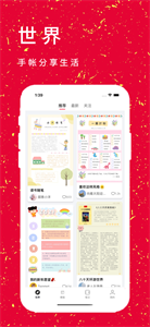 若柔手帐