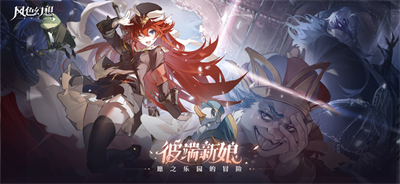 风色幻想命运传说