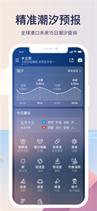 天气预报截图3