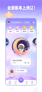 星光手帐截图3