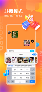 KK键盘截图1