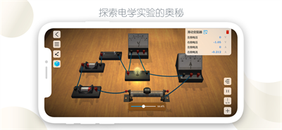 物理实验室AR截图3