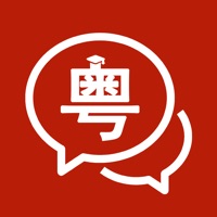 粤语学习通