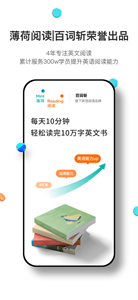 薄荷阅读截图1