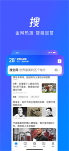 QQ浏览器截图1