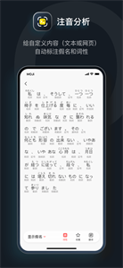 MOJi辞書截图2