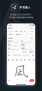 MOJi辞書截图1