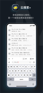 MOJi辞書截图3