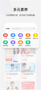 学而思网校截图1