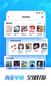 光环助手截图2