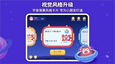 火花思维课堂截图1