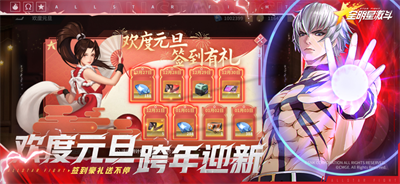 全明星激斗截图2