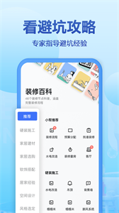 住小帮截图3