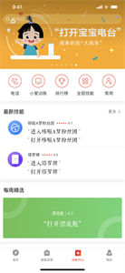 小爱音箱截图3