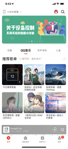 小爱音箱截图1