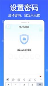 应用软件隐藏大师截图1