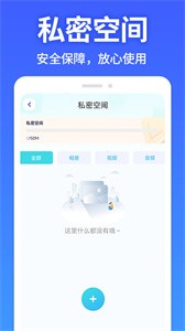 应用软件隐藏大师截图2