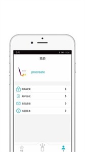 procreate截图1