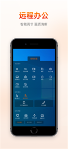 向日葵远程控制截图2