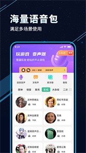 TT变声器截图2