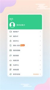 西瓜小说截图3