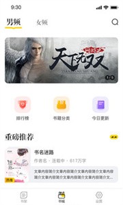 肆阅截图2