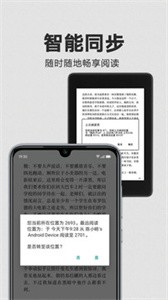 Kindle阅读截图2