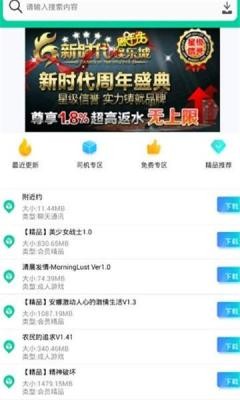 第七应用app截图2