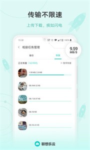 乐同步截图2