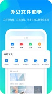 360安全云盘截图3