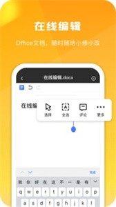 360安全云盘截图1