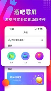 多唱截图1