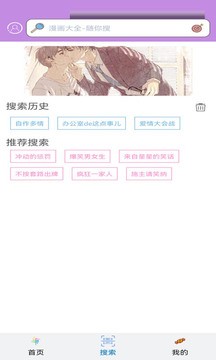 36漫画截图1