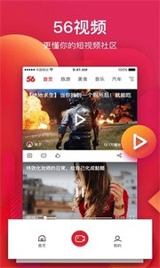 56视频截图2